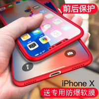 安美宝 iphoneX手机壳iPhone8 plus壳苹果X手机套6S全包7plus保护套i6防摔磨砂硬壳男女款