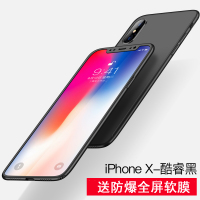 安美宝 iphoneX手机壳iPhone8 plus壳苹果X手机套6S全包7plus保护套i6防摔磨砂硬壳男女款