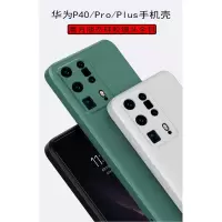 安美宝 华为p40/pro/pro+手机壳保护套5G版液态硅胶镜头全包超薄防摔男女