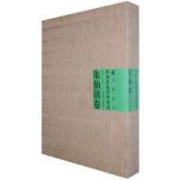 中国木版年画集成：朱仙镇卷（附光盘1张）