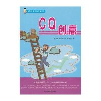 CQ创意/培养未来的孩子