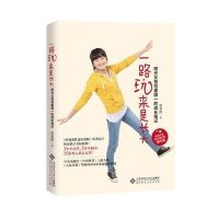 一路玩来是长大:阳光女孩范姜国一的成长笔记