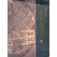 瓦缶胜金玉----建水老陶雅集dx