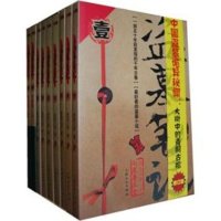 盗墓笔记·再版（全8册）