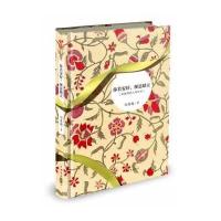 你若安好，便是晴天（精装）