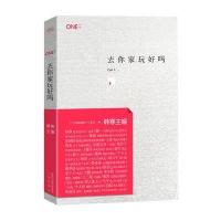 去你家玩好吗