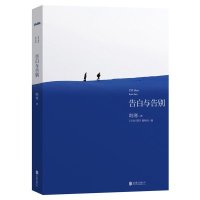 韩寒：告白与告别（韩寒2014年最新力作，韩寒在告白什么？又将告别什么？）