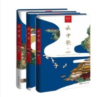 云中歌 全3册 套装 云中歌 1 绿罗裙+云中歌2浮生梦+ 云中歌3忆流年 桐华 小说