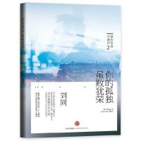 谁的青春不迷茫2 你的孤独 虽败犹荣