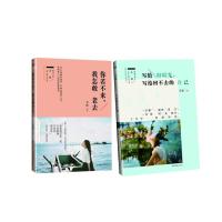你若不来,我怎敢老去+写给旧时光 写给回不去的自己 王臣著