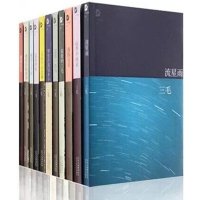 11-14岁 三毛逝世二十周年纪念全集（全11册） 三毛作品全套11本