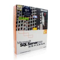 微软(Microsoft) 原装正版数据库软件 SQL server 2000 中文标准版10用户 SP1 彩包 FPP