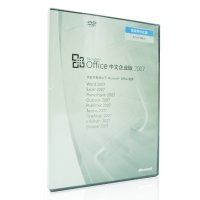 微软原装正版office 2007 中文企业版 简包/COEM