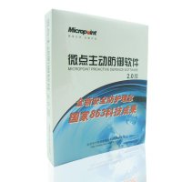 盒装正版东方微点主动防御软件2.0 单用户微点主防3年版