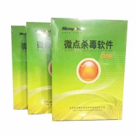 微点杀毒软件 旗舰版 3年1用户