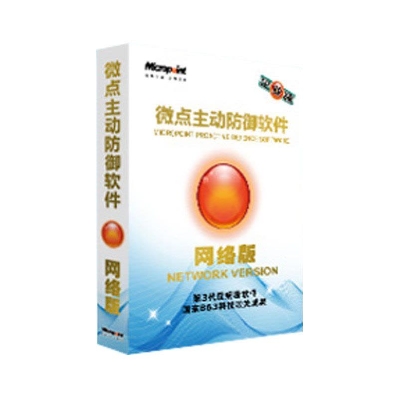 Micropoint 微点 中文企业版1服务器+1控制中心+60用户 (1年版)图片
