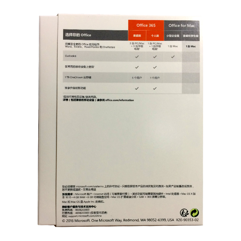 微软原装正版办公软件Office 2016中文家庭和学生终身版for Mac苹果版比365划算/在线卡密/请留邮箱