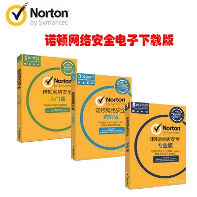 诺顿杀毒Norton Security2021诺顿网络安全/支持中英文/赛门铁克公司出品 入门版 1年1 台电脑或Mac