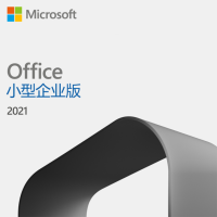 微软正版 办公软件 Office 小型企业版 2021