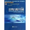 误差理论与测量平差基础 武汉大学测绘学院测量平差学科组 编著 著 大中专 文轩网