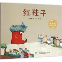 红鞋子 汤素兰 著;王可 绘 著 少儿 文轩网