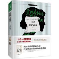 傲慢与偏见 (英)简·奥斯汀 著;王晋华 译 著 文学 文轩网