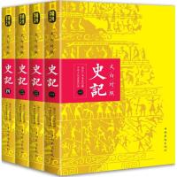 文白对照史记 (西汉)司马迁 撰;中华文化讲堂 译 著 社科 文轩网