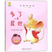 这样做更好 常星儿 著;抱抱小枕头 绘 少儿 文轩网