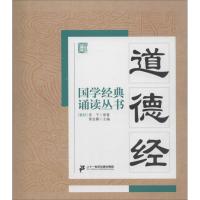 道德经 焦金鹏 主编 著 文教 文轩网