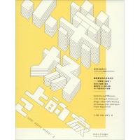 小菜场上的家 王方戟,张斌,水雁飞 著；支文军 丛书主编 专业科技 文轩网