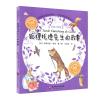 狐狸托德先生的故事 (英)毕翠克丝·波特(Beatrix Potter) 著/绘;任溶溶 译 著作 少儿 文轩网