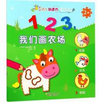 欧洲幼儿创造力训练画册 比利时气球出版社 著;BSG 译 少儿 文轩网