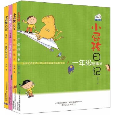 小屁孩日记·1年2年级(注音版) 黄宇 著 少儿 文轩网