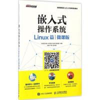 嵌入式操作系统 刘洪涛,高明旭 主编 大中专 文轩网