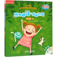 悠游阅读·成长计划 