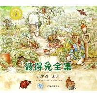 (ZZ)小不点儿太太/世界大师经典童话绘本 (英)毕翠克丝？波特 著 悦读坊 译 少儿 文轩网