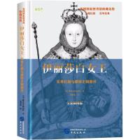 伊丽莎白女王 (美)雅各布·阿伯特(Jacob Abbott) 著;黄彩霞 译 著作 社科 文轩网