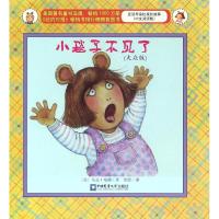 小毯子不见了 (美)马克·布朗(Mark Brown) 著;常妮 译 著作 少儿 文轩网