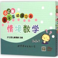 CC猫亲子互动学习卡 沪江育儿编辑部 主编 著 少儿 文轩网