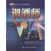 调酒师 上海市职业技能鉴定中心 组织编写 专业科技 文轩网