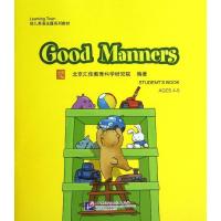 GOOD MANNERS(含1DVD)/汇佳LEARNING TOWN幼儿英语主题系列教材 