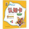 认知卡 何伟 编 著 少儿 文轩网
