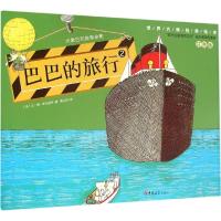 巴巴的旅行 (法)让·德·布吕诺夫(Jean De Brunhoff) 著;黄占英 译 著作 少儿 文轩网