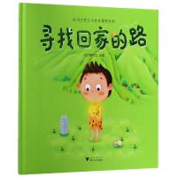 寻找回家的路 杭州博物馆 著 杭州博物馆 编 社科 文轩网