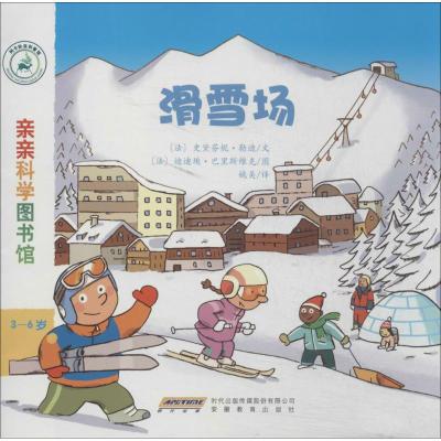 滑雪场 无 著作 姚美 译者 少儿 文轩网