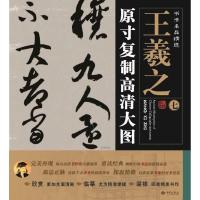 书法名品精选 一墨 不 著作 艺术 文轩网