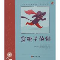 穿靴子的猫 