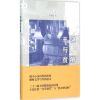 丰饶与贫瘠 王安忆 著 著 经管、励志 文轩网