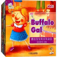 磨出宝宝英文耳朵 2(全6册) 安妮鲜花 编 少儿 文轩网