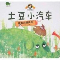 土豆小汽车-注意交通安全 铁皮人美术 著作 著 少儿 文轩网